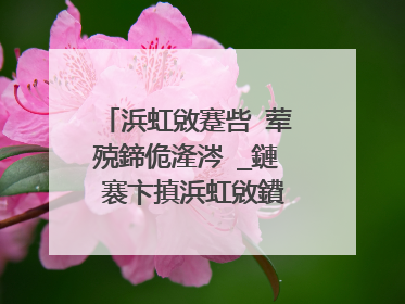 浜虹敓蹇呰�荤殑鍗佹湰涔�_鏈�褰卞搷浜虹敓鐨勫崄鏈�涔�