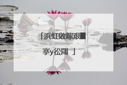 浜虹敓鏍艰█搴у彸閾�