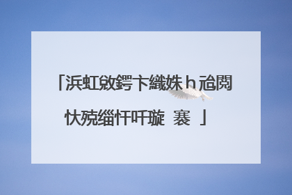 浜虹敓鍔卞織姝ｈ兘閲忕殑缁忓吀璇�褰�