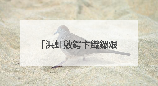 浜虹敓鍔卞織鏍艰█缁忓吀璇�褰�