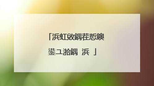 浜虹敓鍝茬悊鐭�鍙ユ湁鍝�浜�