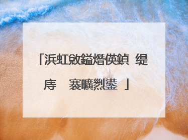 浜虹敓鎰熸偀鍞�缇庤��褰曠煭鍙�