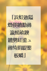 浜虹敓鎰熸偀鐨勫彞瀛愮畝鐭�鐨勶紝鍙ュ彞绮捐緹鐜板疄