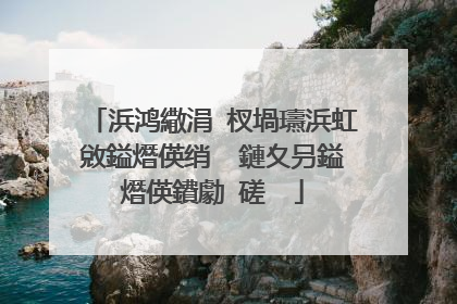 浜鸿繖涓�杈堝瓙浜虹敓鎰熸偀绡� 鏈夊叧鎰熸偀鐨勮�磋��