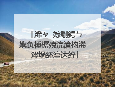 浠ャ�婃劅鍔ㄣ�嬩负棰樼殑浣滄枃浠�涔堝紑澶达紵