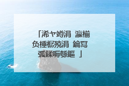 浠ヤ竴涓�瀛椾负棰樼殑涓�鑰冩弧鍒嗕綔鏂�