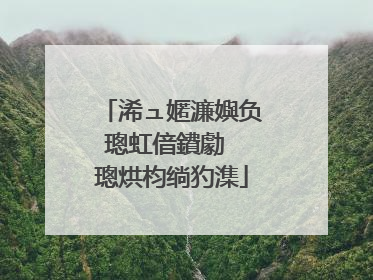 浠ュ嫟濂嬩负璁虹偣鐨勮��璁烘枃绱犳潗