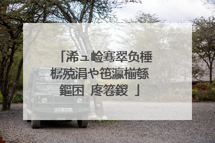 浠ュ崄骞翠负棰樼殑涓や竾瀛椾綔鏂囨�庝箞鍐�