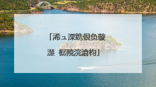 浠ュ潥鎸佷负璇濋�樼殑浣滄枃