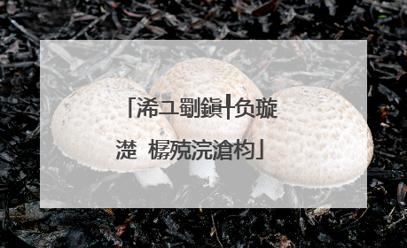 浠ユ劅鎭╀负璇濋�樼殑浣滄枃