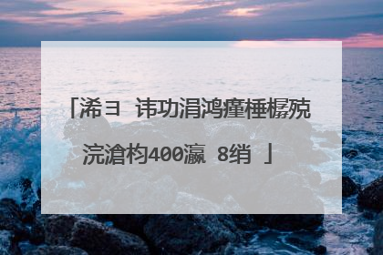 浠ヨ�讳功涓鸿瘽棰樼殑浣滄枃400瀛�8绡�