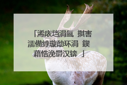 浠庡垱涓氳�掑害濡備綍璇勪环涓�鍥藉悎浼欎汉锛�