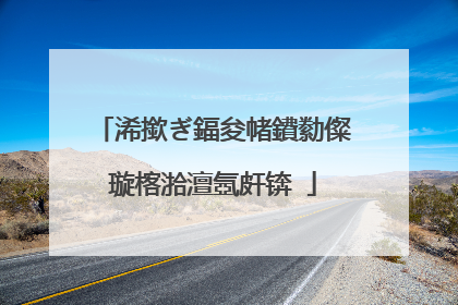 浠撳ぎ鍢夋帾鐨勬儏璇楁湁澶氬皯锛�