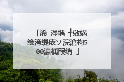 浠�涔堣�╃敓娲绘洿缇庡ソ浣滄枃500瀛楀叚绡�