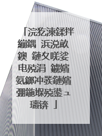 浣犵湅鍒拌繃鍝�浜涚畝鐭�鏈夊唴娑电殑涓�鐪嬪氨鎯冲彂鏈嬪弸鍦堢殑鍙ュ瓙锛�
