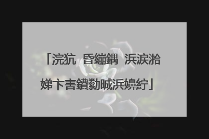 浣犺�昏繃鍝�浜涙湁娣卞害鐨勬晠浜嬶紵