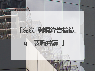 浣涘�剁粡鍏告櫤鎱ц��褰曞彞瀛�