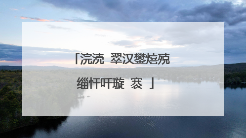 浣涜�翠汉鐢熺殑缁忓吀璇�褰�