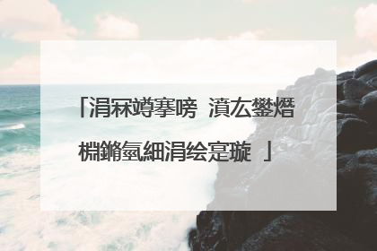 涓冧竴搴嗙�濆厷鐢熸棩鏅氫細涓绘寔璇�