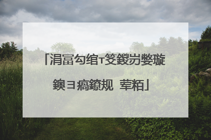 涓冨勾绾т笅鍐岃嫳璇�鐭ヨ瘑鐐规�荤粨