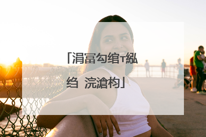 涓冨勾绾т紭绉�浣滄枃