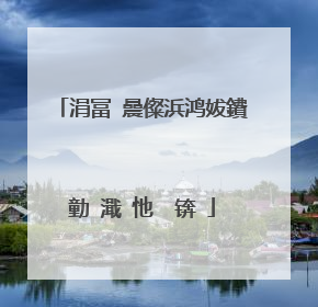 涓冨�曟儏浜鸿妭鐨勭�濈�忚��锛�