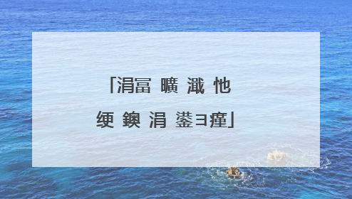 涓冨�曠�濈�忚��绠�鐭�涓�鍙ヨ瘽