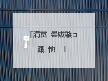 涓冨�曡妭鏃ョ�濈�忚��