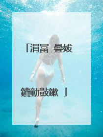 涓冨�曡妭鐨勭敱鏉�