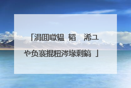 涓囬噷韫�韬� 浠ユ�や负褰掍粈涔堟剰鎬�