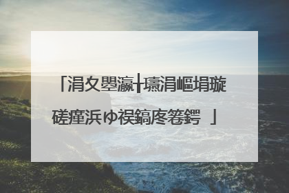 涓夊瞾瀛╁瓙涓嶇埍璇磋瘽浜ゆ祦鎬庝箞鍔�