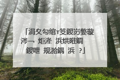 涓夊勾绾т笅鍐岃嫳璇�涔﹁�炬湰 浜烘暀鐗� 鍐呭�规湁鍝�浜�?