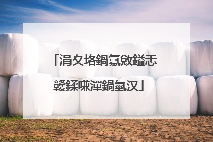 涓夊垎鍋氱敓鎰忎竷鍒嗛潬鍋氫汉