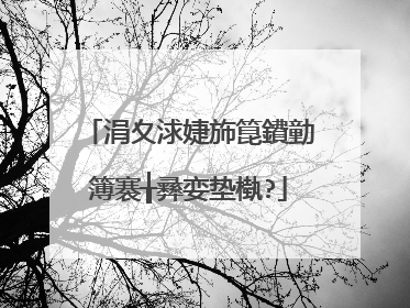 涓夊浗婕斾箟鐨勭簿褰╁彞娈垫槸?