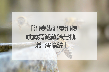 涓夎妭涓夌埍椤哄彛婧滅畝鍗曟槸浠�涔堬紵