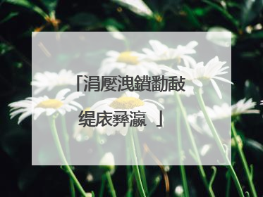 涓嬮洩鐨勫敮缇庡彞瀛�