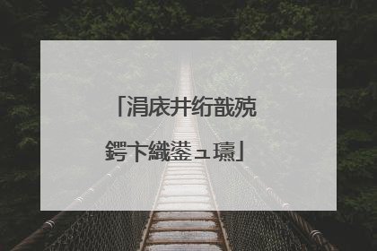 涓庡井绗戠殑鍔卞織鍙ュ瓙