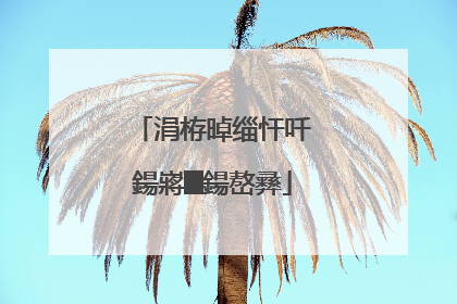 涓栫晫缁忓吀鍚嶈█鍚嶅彞