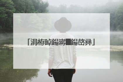 涓栫晫鍚嶈█鍚嶅彞