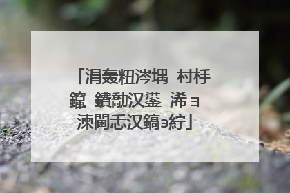 涓轰粈涔堣�村杽鑹�鐨勪汉鍙�浠ョ湅閫忎汉鎬э紵