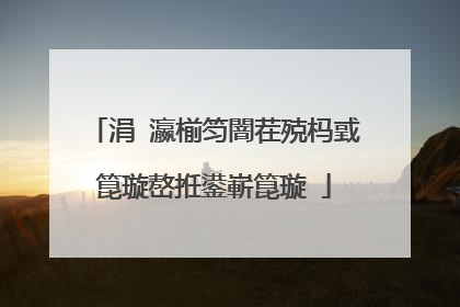 涓�瀛椾笉闇茬殑杩戜箟璇嶅拰鍙嶄箟璇�