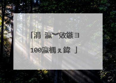 涓�瀛︾敓鏃ヨ��100瀛楀ぇ鍏�