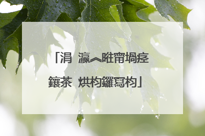 涓�瀛︽暀甯堝痉鑲茶�烘枃鑼冩枃