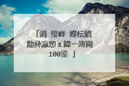 涓�璧峰�嬫枟鐨勫彞瀛愬ぇ鍏ㄧ簿閫�100鍙�