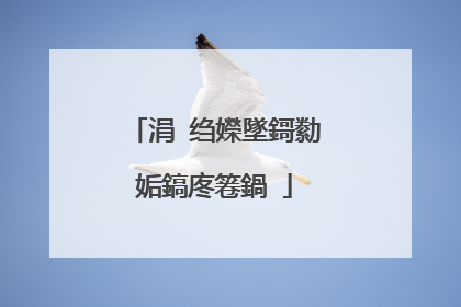 涓�绉嬫墜鎶勬姤鎬庝箞鍋�