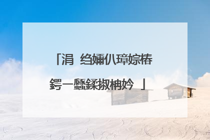 涓�绉嬭仈璋婃椿鍔ㄧ瓥鍒掓柟妗�