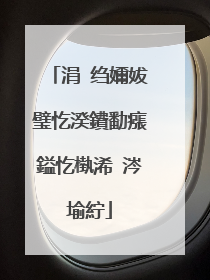 涓�绉嬭妭璧忔湀鐨勫瘬鎰忔槸浠�涔堬紵