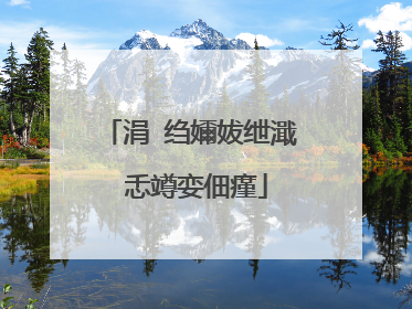 涓�绉嬭妭绁濈�忎竴娈佃瘽