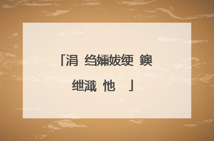 涓�绉嬭妭绠�鐭�绁濈�忚��