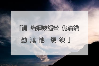 涓�绉嬭妭缁欒�佹澘鐨勭�濈�忚��绠�鐭�
